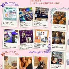 美活マルシェ