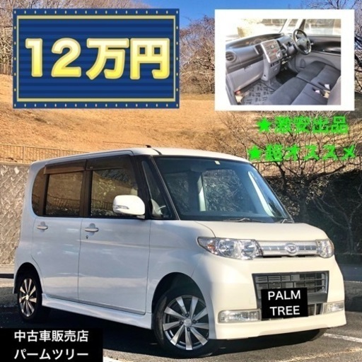 大人気❗❗ダイハツ　タントカスタムXSA　LA600S　茨城阿見 slide_file.jpg