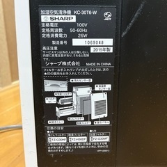 【新品】加湿空気清浄機　(自宅保存) 17000円引き！の画像