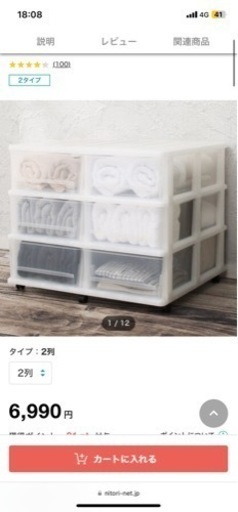 収納ケース