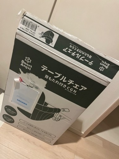 西松屋　背もたれ付きテーブルチェア（クールグレイ）