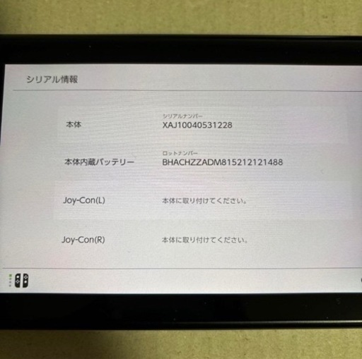 Switch本体セット