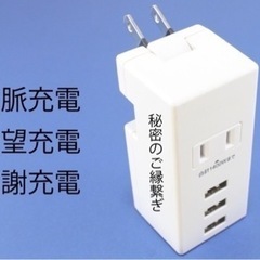 秘密のご縁繋ぎ交流会　3/23