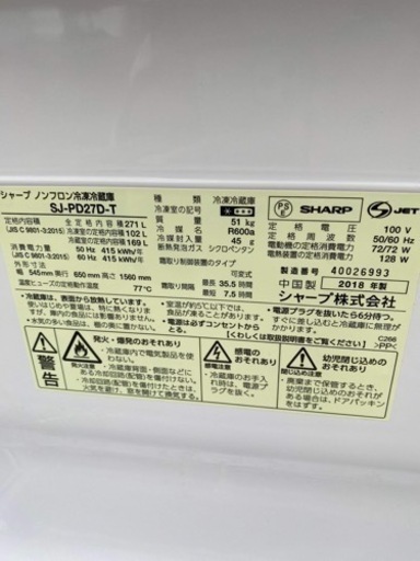 ?プラズマクラスター冷凍冷蔵庫✅設置込み㊗️保証あり?配達可能