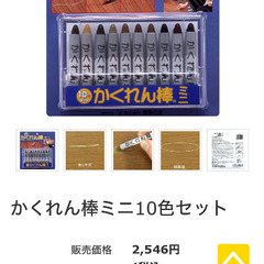 かくれん棒ミニ　10色入りの画像