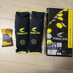 バイク用、TAICHI ✨肘用プロテクター✨