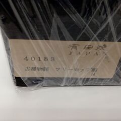 ★ジモティ割あり★  湯呑みセット  クリーニング済み TJ2997の画像