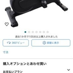 VALXエアロバイクの画像
