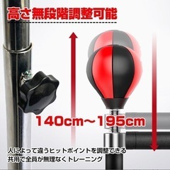 パンチングボール　自立式の画像