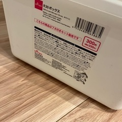 スタンダードプロダクツ ダイソーR30ボックス　３個セットの画像