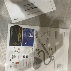 ダイソン　掃除機の画像