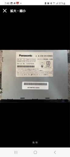 Panasonic カーナビ　ストラーダ