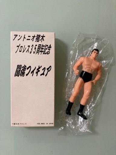 超レアもの　闘魂フィギュア アントニオ猪木 人形 新日本プロレス フィギュア アントニオ猪木 プロレス35周年記念