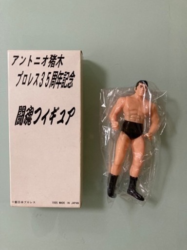 超レアもの　闘魂フィギュア アントニオ猪木 人形 新日本プロレス フィギュア アントニオ猪木 プロレス35周年記念
