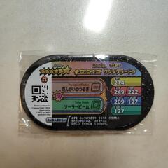 (交換or販売)メザスタ ゲンシグラードンの画像
