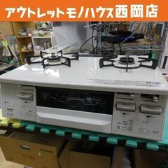 ガステーブル 都市ガス用 リンナイ ラクシエファイン 2018年...
