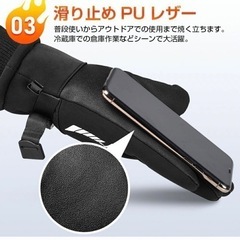 新品未使用　グローブ 手袋 新品 レジャー アウトドア 通勤 タッチパネルOKの画像