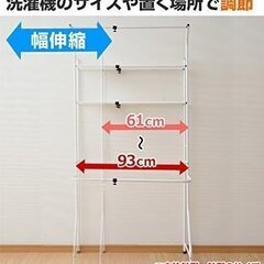 SANYO SW-350F2(H) ＆ 山善 ランドリーラック SHL-705(WH)の画像