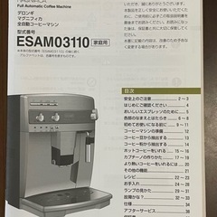 DeLonghi Magnifica デロンギ　マグニフィカ　の画像