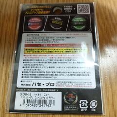 トヨタダイハツレクサスの給油口ハセプロフェールチェックアゲイン新品未使用未開封品ハイオクカーボンの画像