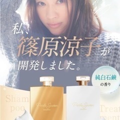 ペルルセボン　シャンプー＆トリートメント