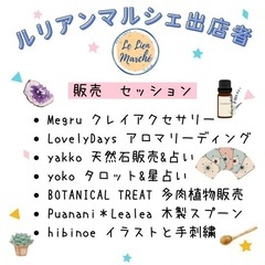 【五桜メダカ】2月10日　ルリアンマルシェ出店　メダカすくい&販売 − 神奈川県