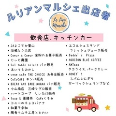 【五桜メダカ】2月10日　ルリアンマルシェ出店　メダカすくい&販売 - 横須賀市