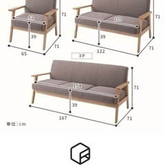 2人掛けソファ　3月27日更新しましたの画像