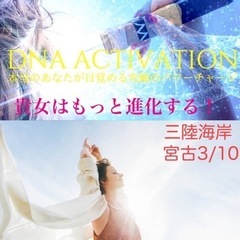 看護師が主催する美と健康マルシェ【岩手3/10(日)11〜16時】