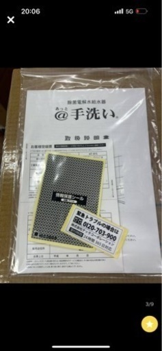 【TECH】 テックコーポレーション 除菌電解水給水器 @手洗い AT-01S 除菌 コロナウイルス対策