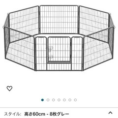 ペットゲージ　ペットサークル　犬用ベビーサークル