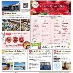 スィーツ＆いちごフェア　開催いたします！