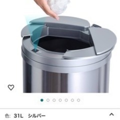 MAXZEN 31L 自動開閉ゴミ箱　引き取り希望