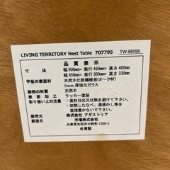 ローテーブル　ニコアンドの画像