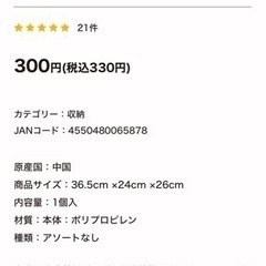 スタンダードプロダクツ ダイソーR30ボックス　３個セットの画像