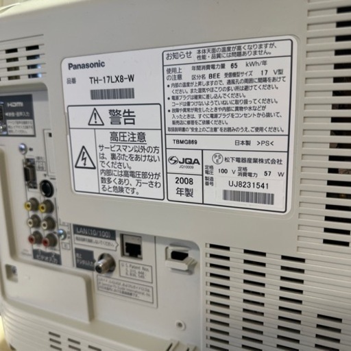 液晶テレビ17インチです