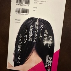 実録 怖い女の事件簿の画像