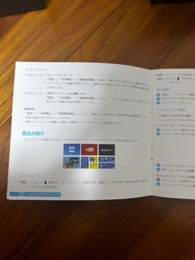 手のひらサイズのプロジェクター