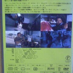 値引き  廃盤 DVD ドニー・イェン ドラゴン電光石火'98の画像
