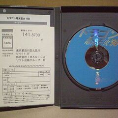 値引き  廃盤 DVD ドニー・イェン ドラゴン電光石火'98の画像