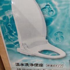 ウォシュレット商品、工事込