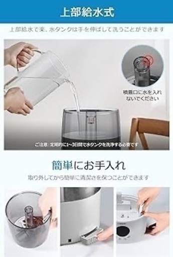 加湿器★大容量 超音波加湿器 乾燥対策 空焚き防止 上から注水 卓上加湿器 セット