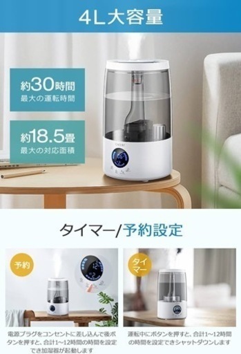 加湿器★大容量 超音波加湿器 乾燥対策 空焚き防止 上から注水 卓上加湿器 セット