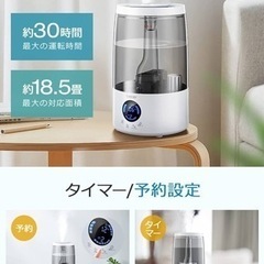 加湿器★大容量 超音波加湿器 乾燥対策 空焚き防止 上から注水 卓上加湿器 セットの画像