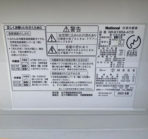 札幌◆National レトロ 冷蔵庫 / Will FRIDGE◆ NR-B16RA アンティーク調 ナショナル ターコイズブルー