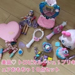 中古♡ 美品トロピカル～ジュ！プリキュアおもちゃ 10点セットまとめ売りの画像