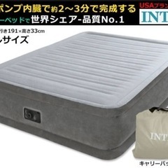 【0円】エアーベッド(使用感あり
