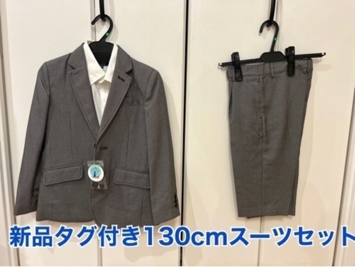 新品タグ付き♡マザウェイズ♡セレモニーフォーマルスーツ３点セット