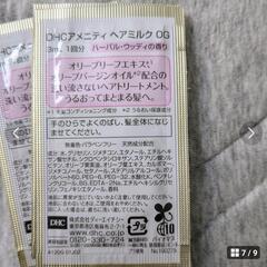 アメニティセットの画像