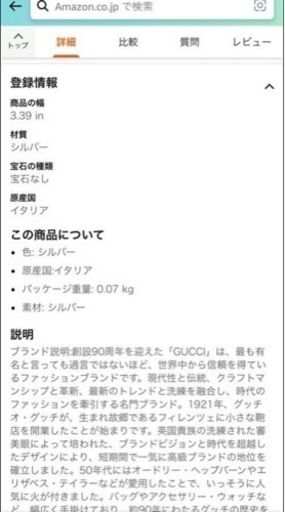 値下げ中ですGUCCI  グッチ　ネックレス　1度のみ使用
